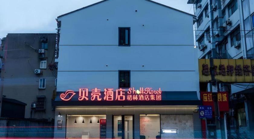 Shell Yangpu District Pingliang Road Binjiang Shanghai