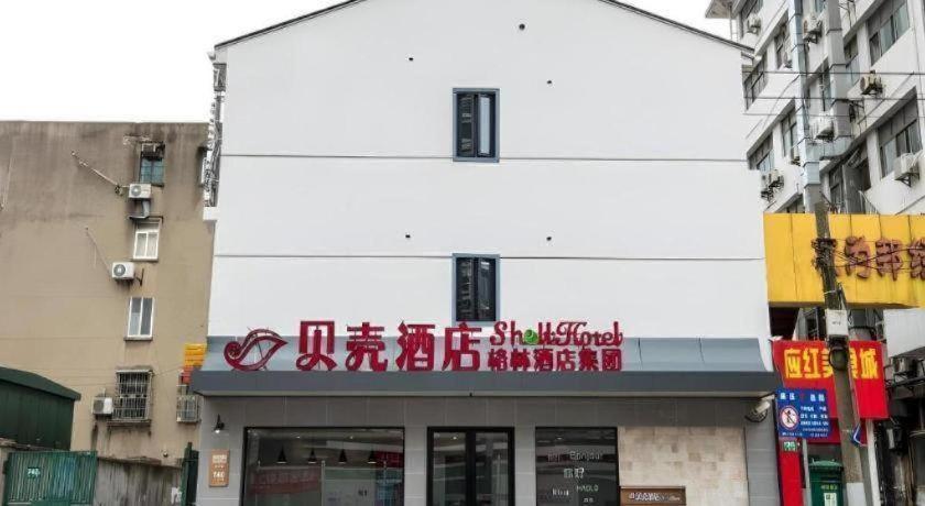 Shell Yangpu District Pingliang Road Binjiang Hotel