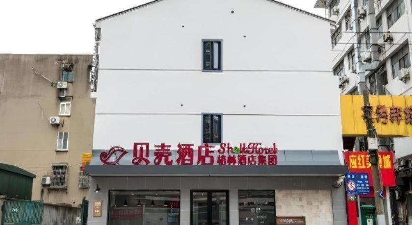 Shell Yangpu District Pingliang Road Binjiang