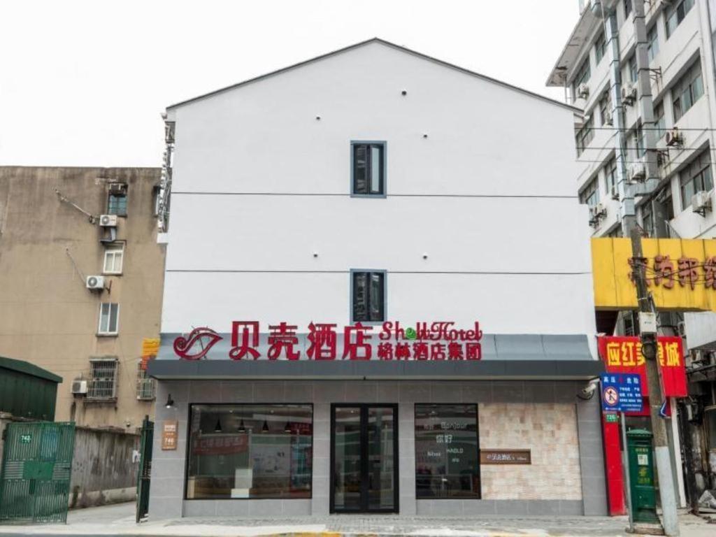 Shell Yangpu District Pingliang Road Binjiang 2* Shanghai